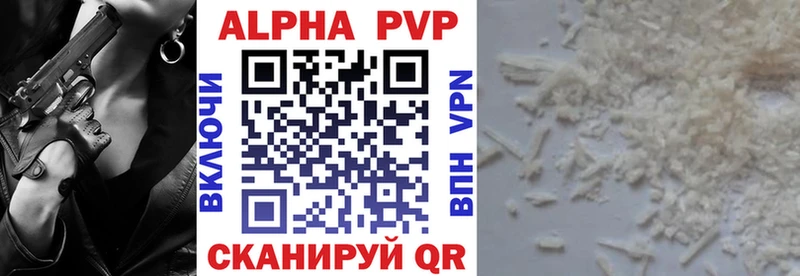 Alpha PVP СК КРИС  Приморск 