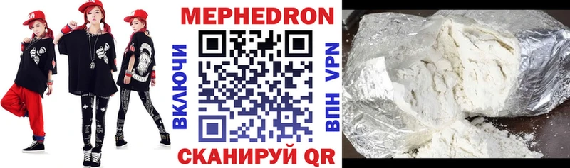 Мефедрон  Приморск