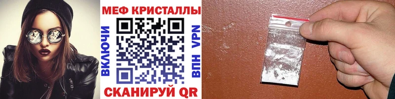 Мефедрон мука  даркнет сайт  Приморск 