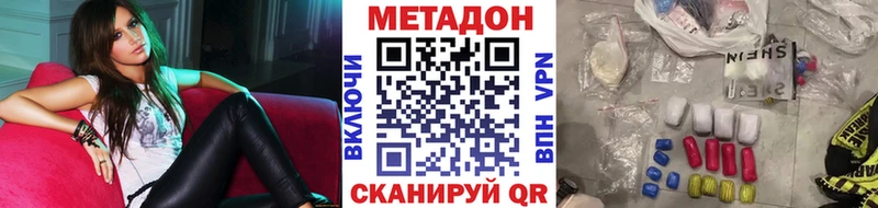 МЕТАДОН мёд купить наркоту Приморск