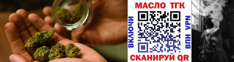 купить наркотик  hydra ссылка  ТГК жижа  Приморск 